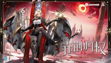 #阎魔苍月之谣##决战平安京#
混沌局势瞬息万变，
领袖执棋当破万阵。
傲坐高塔之上，
献予荆冠讴歌的赤诚之心！
5月12日维护后，阎魔全新苍月之谣系列皮肤「赤荆归权」将上架服装铺，售价96皮肤券，首周享限时8.8折优惠！
#平安京苍月之谣#