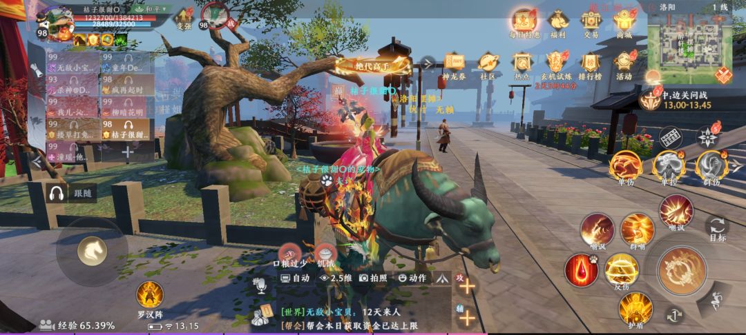 天龙八部有什么故事情节 2