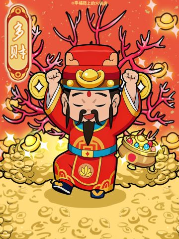 ✅兑换码丨财神驾到，见者有份！