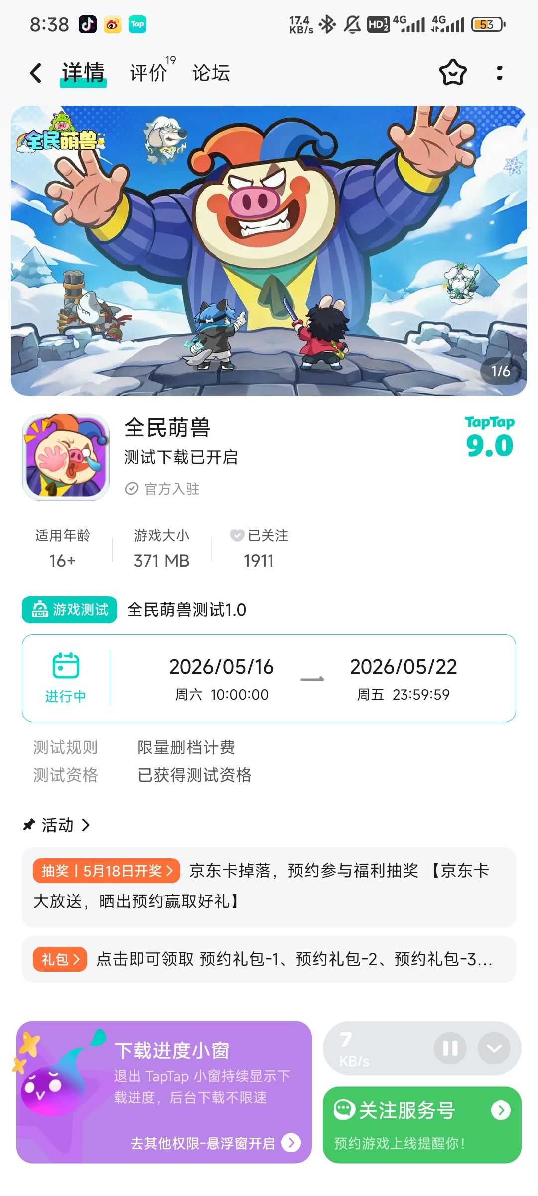 TapTap