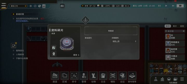 资料碎片截图