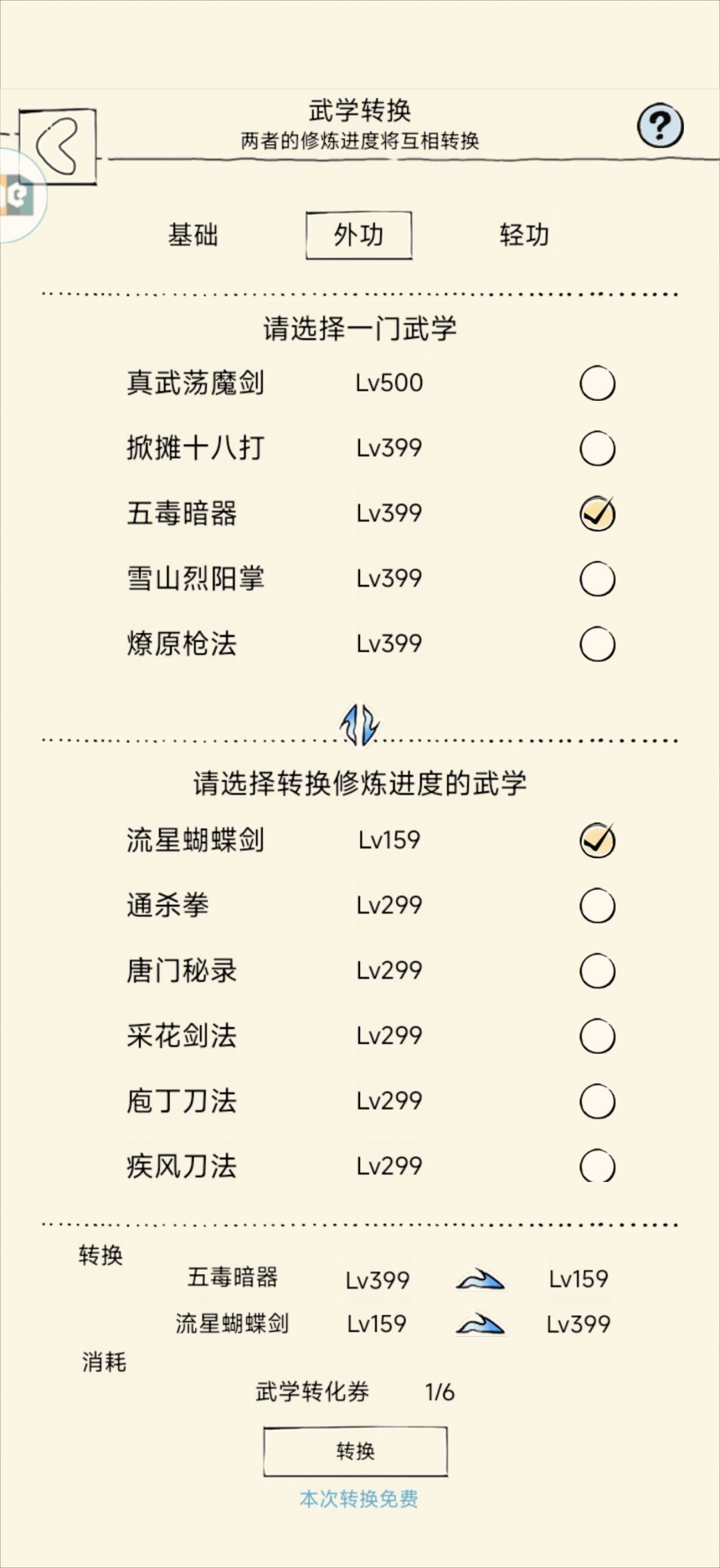 延误战机了呀 2