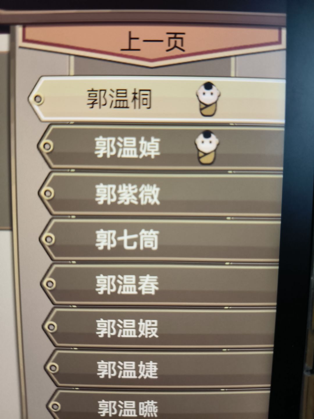 生子BUG 1