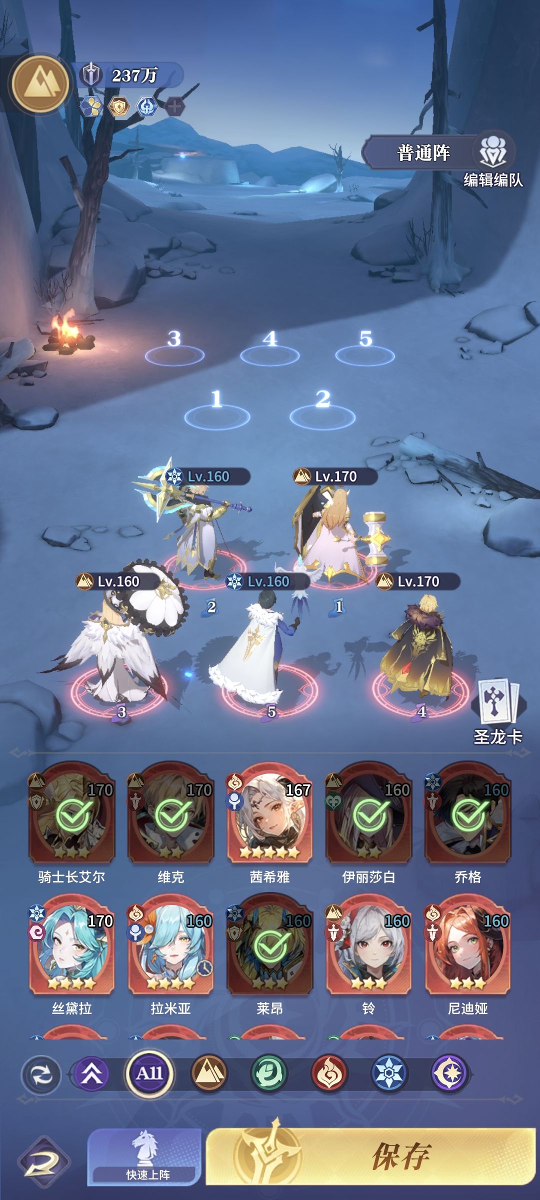 该怎么搞阵容? 2