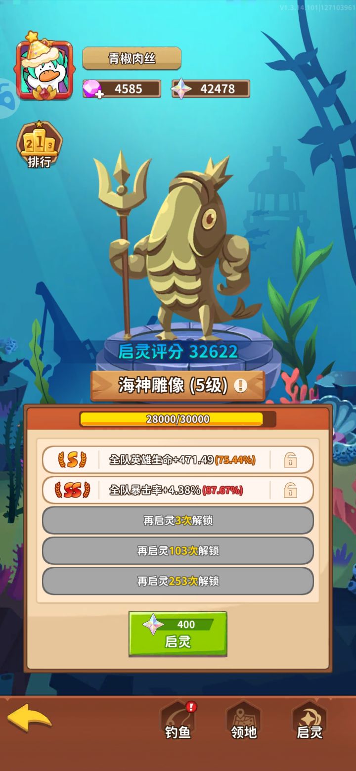 这个应该怎么玩？截图