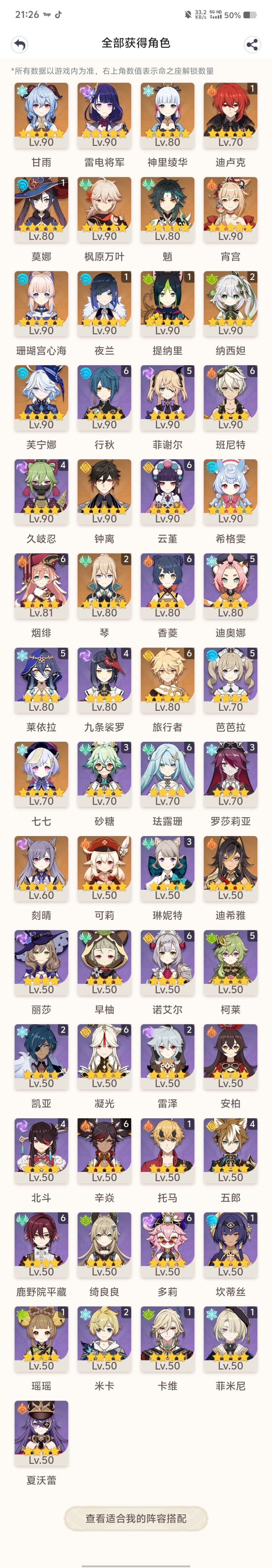 求估价截图