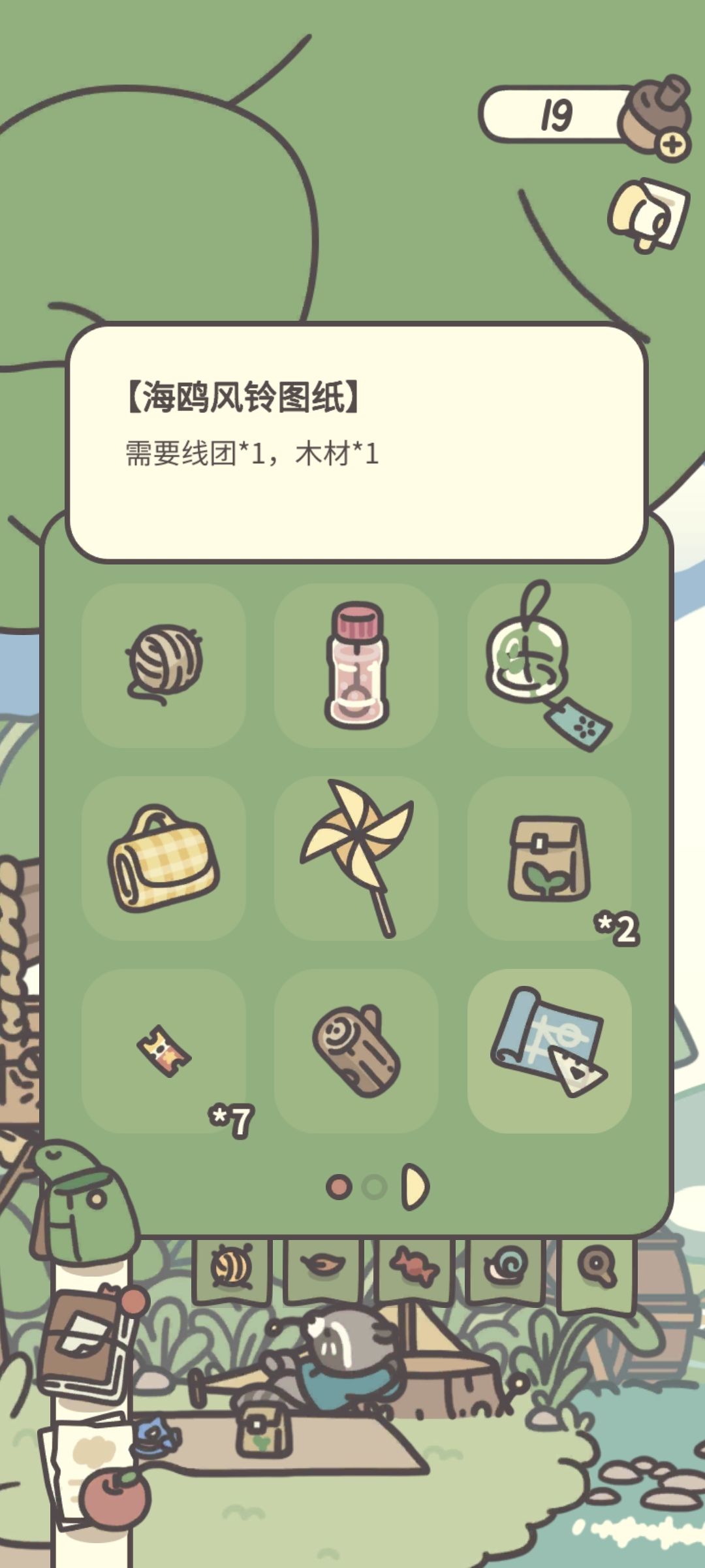 有人知道怎么用扭蛋机里的图纸制作吗 1
