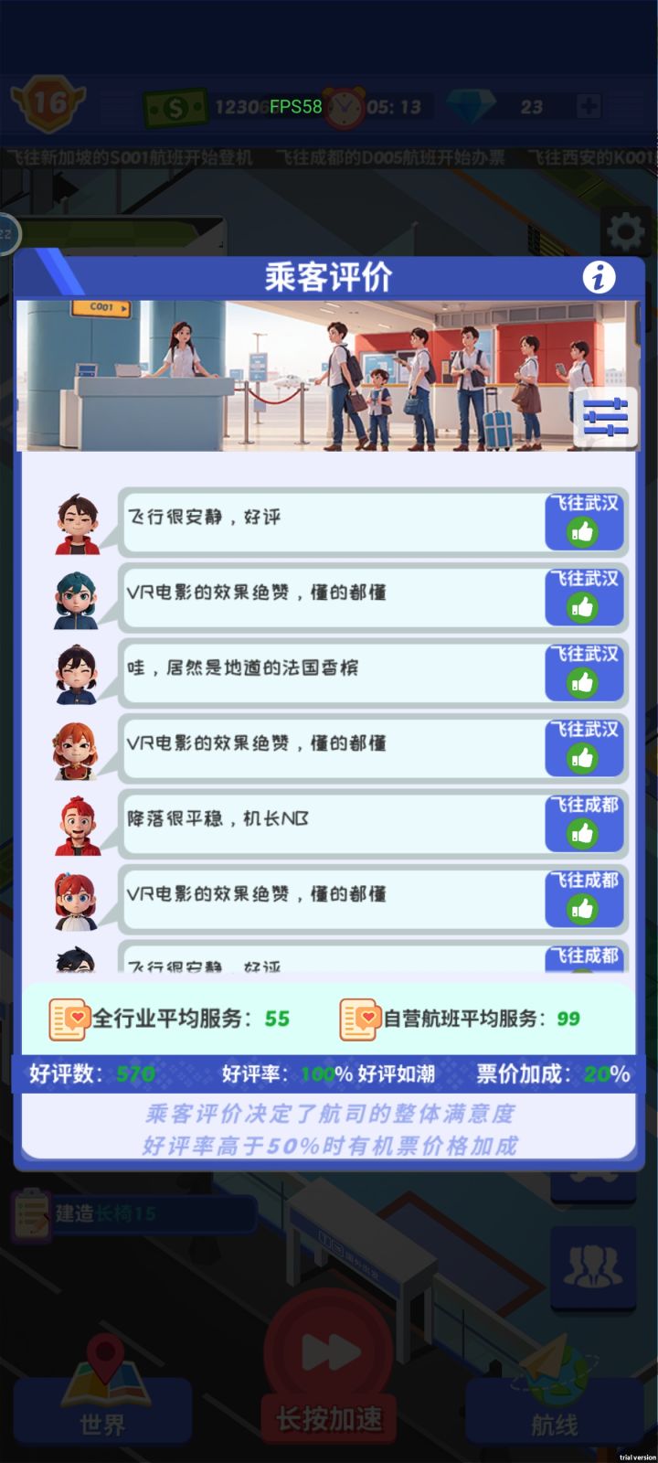 好评率100%截图
