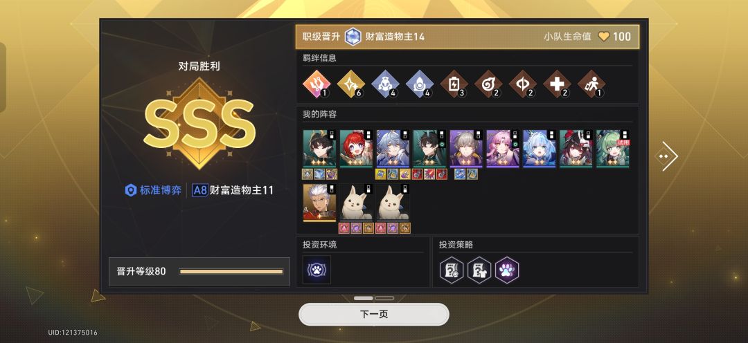 蛋黄老师还是太权威了 2