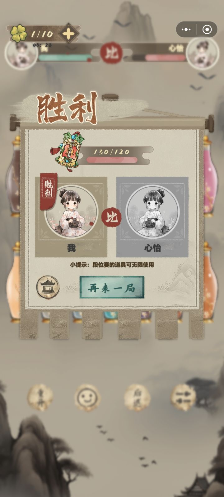 最强王者，完结撒花截图