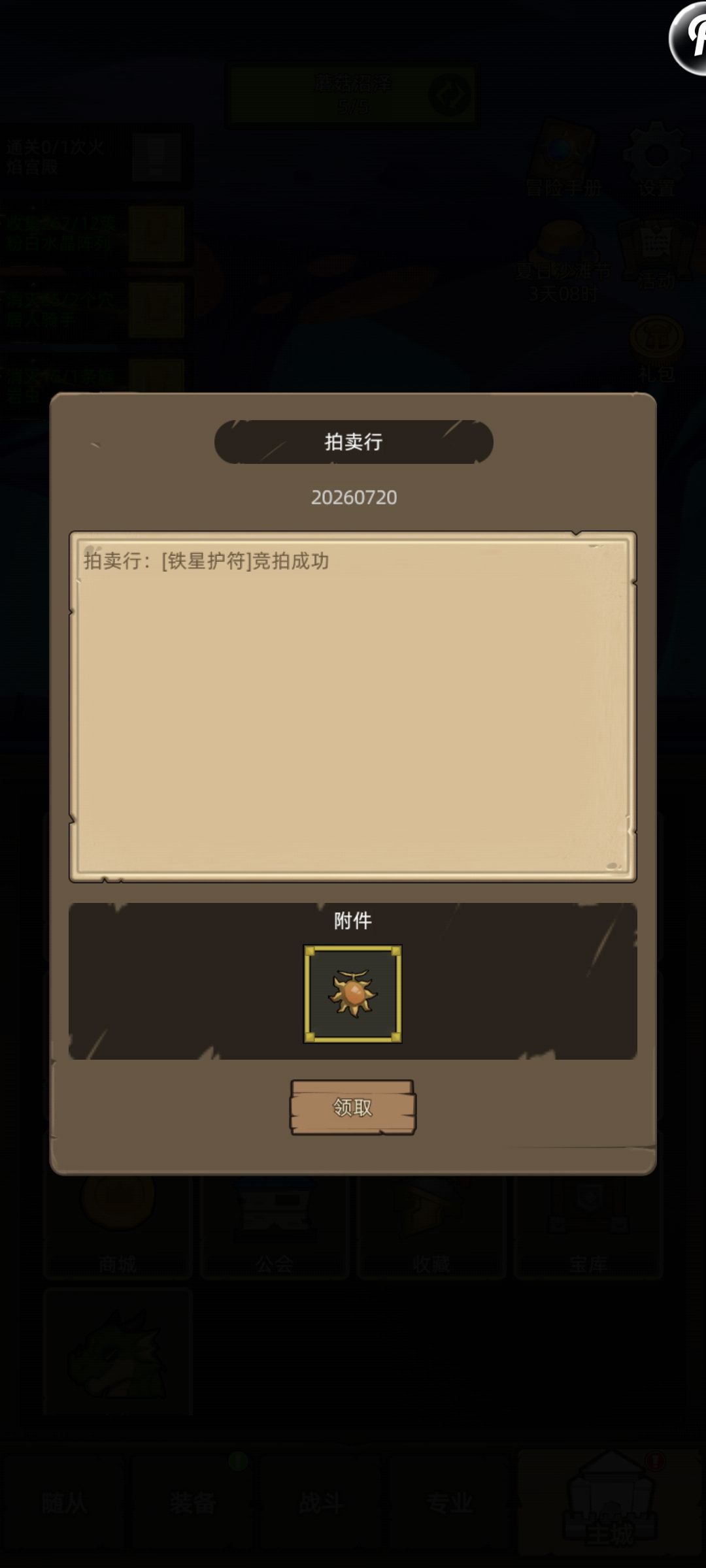 萌新的血dk终于有救了 1