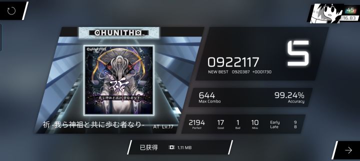 祈 AT acc99.24%截图