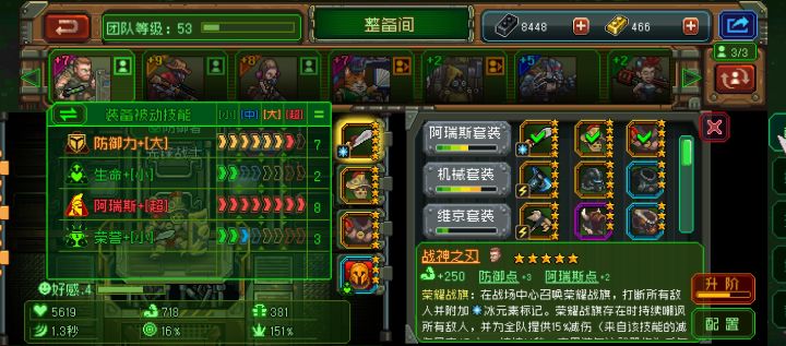 400多弄了一套套装,好像亏爆了截图