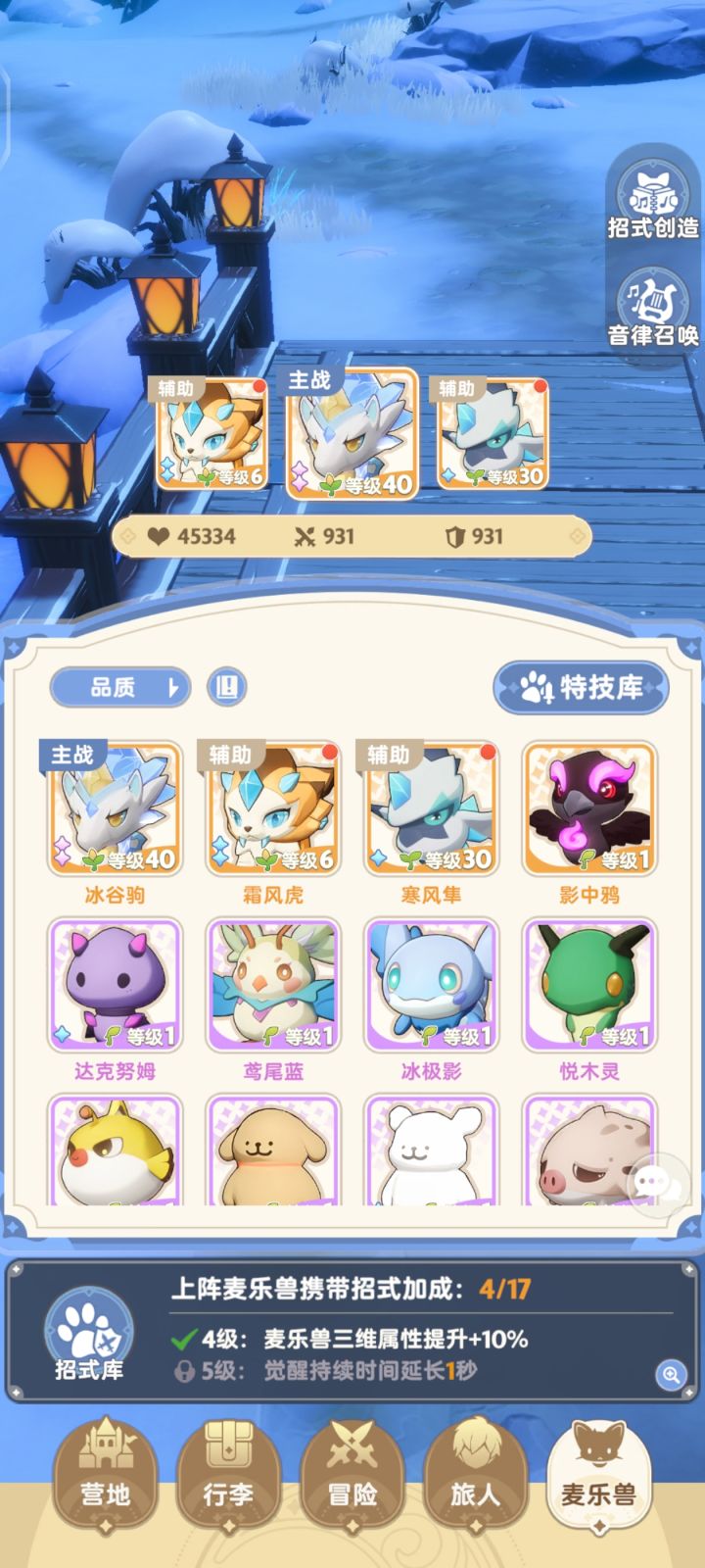 游侠宠物怎么带截图