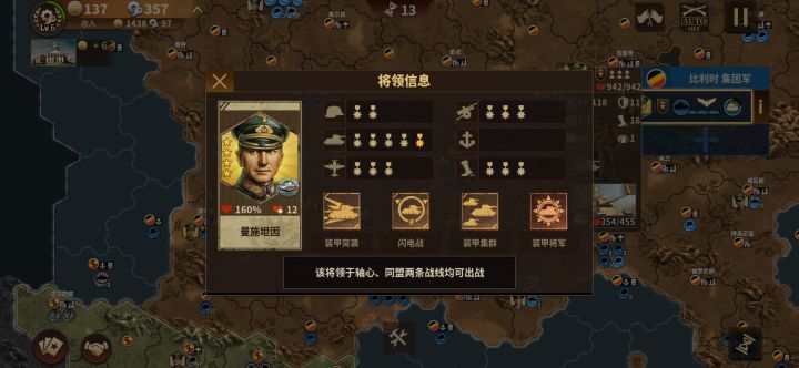 1939比利时开局齐宣王（除立陶宛与西班牙），最后一回合战术卡牌中还有强行军、空运及大规模空运没有用上，感觉是不是有机会冲进12回合？
附：8位参战将领面板图，兹证明官方原版非PJ版。截图