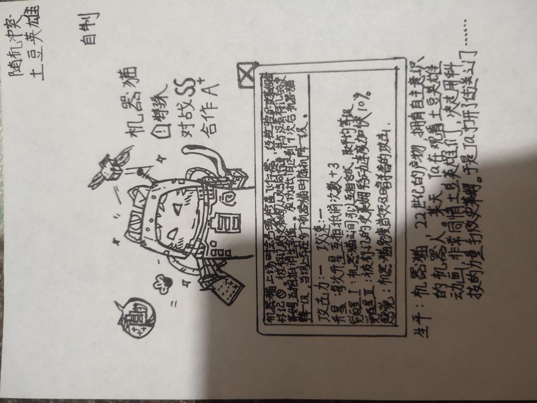 当我自制了一个新英雄会发生什么 1