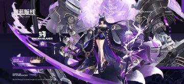 『碧蓝航线』全新舰船&换装即将登场！