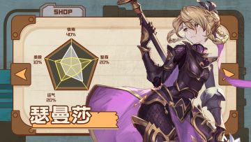 《浮光幻想》SSR英雄圣堂之枪--瑟曼莎