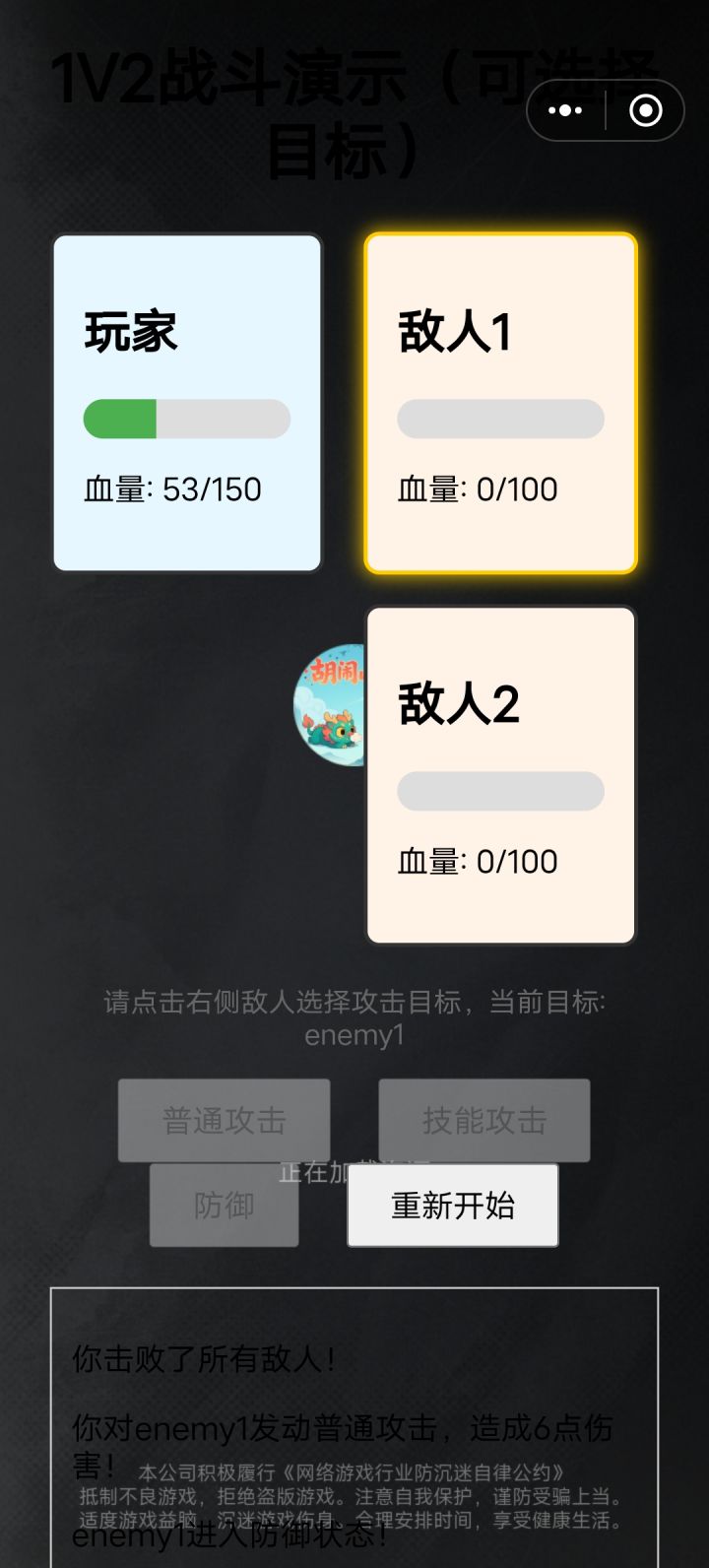 0分作品，自己测试下可玩性就上传吗？截图