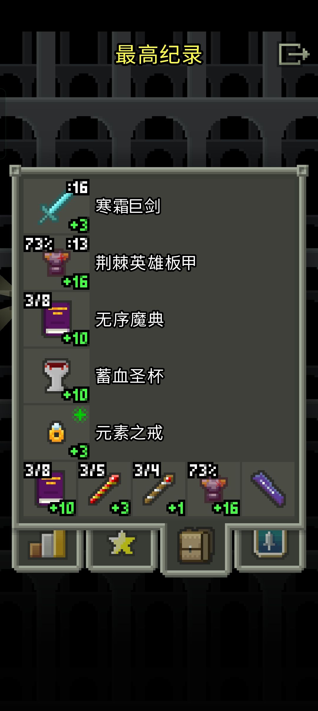 第一次战士通关 1