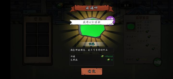 还得是赌石别墅不是梦截图