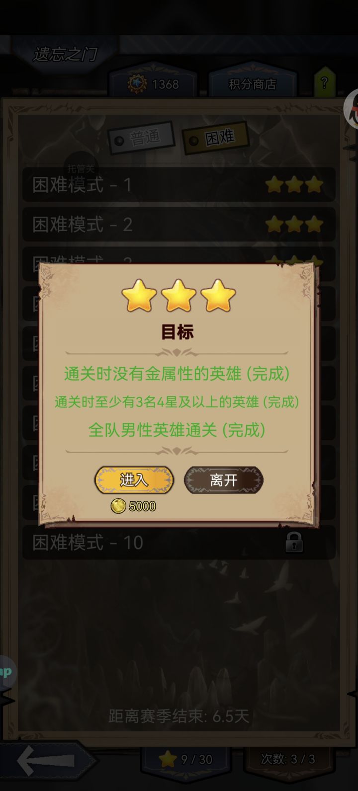 730本期困难遗忘1-3截图