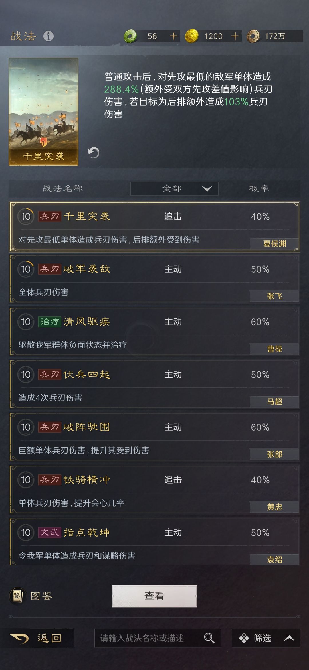 三皇有曹刘了,求配队 3