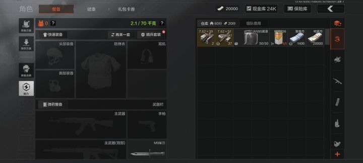 破产了谁能救救我！截图