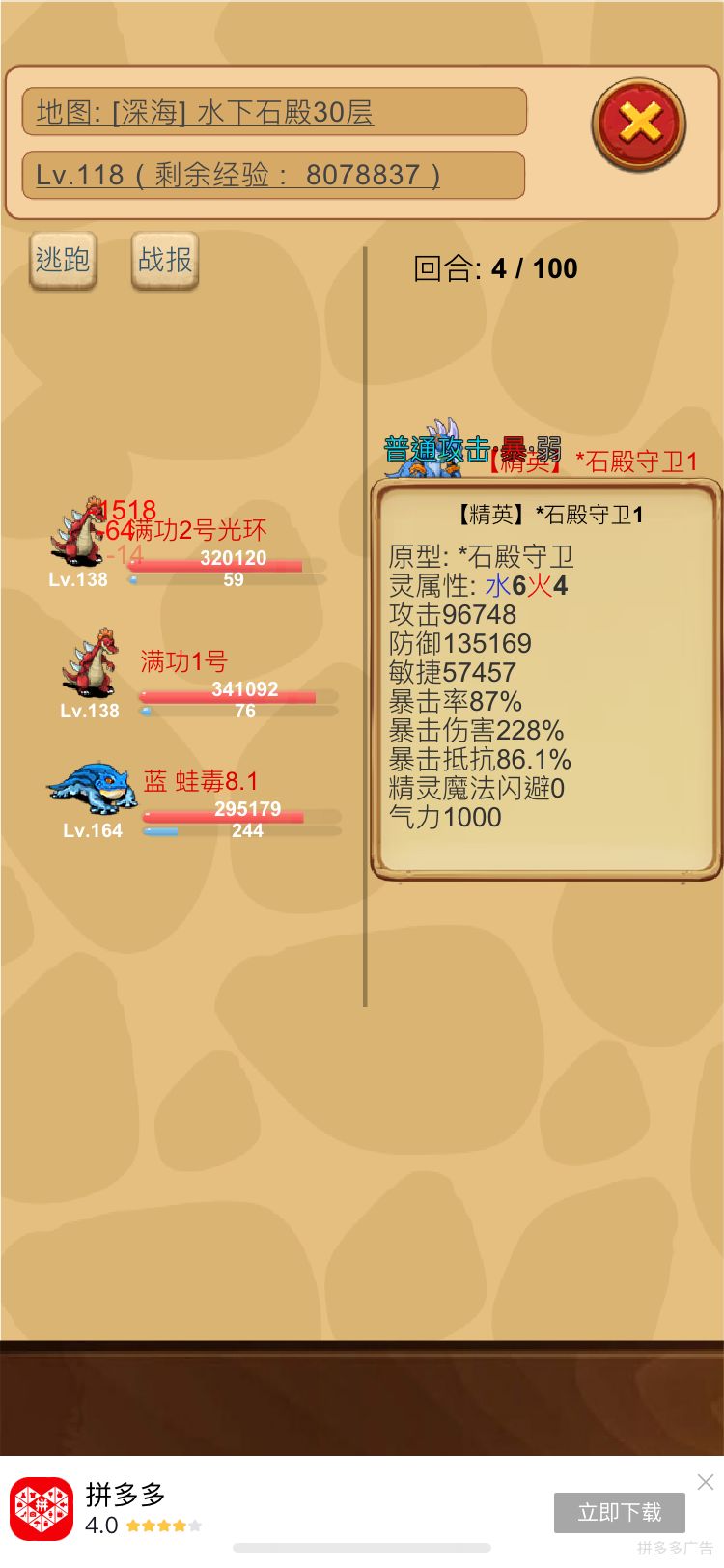 打鱼尾挂机攻略用庇护8件套 2