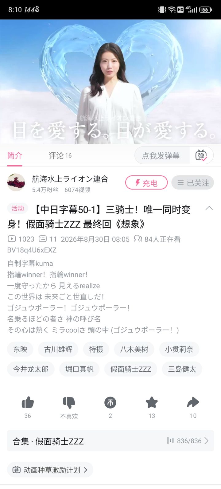 可以可以八点起来看zzz😋截图