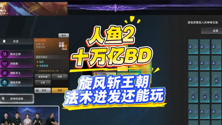 人鱼十万亿BD,新赛季又是什么王朝了?截图