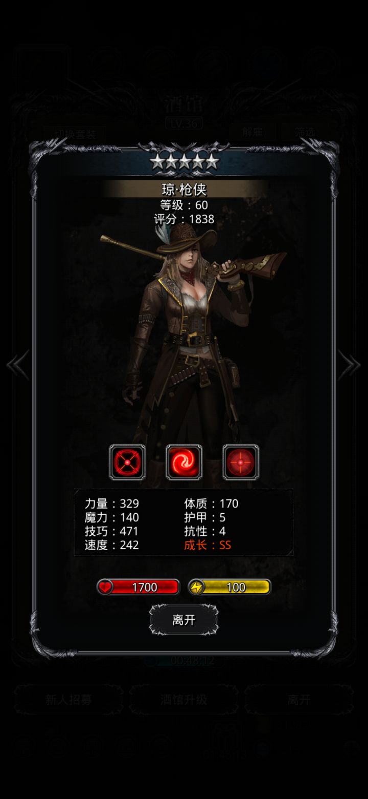 女枪截图