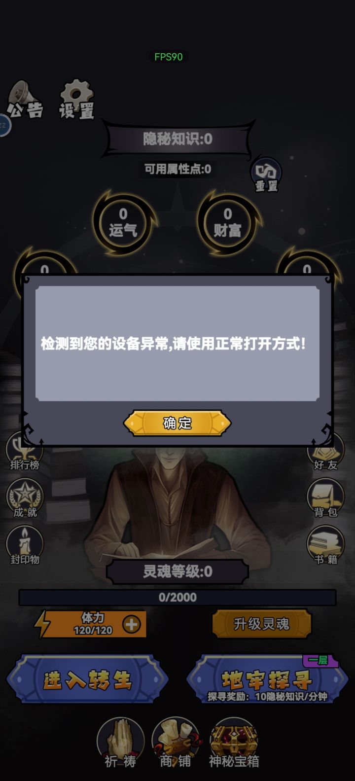 为啥玩不了捏截图