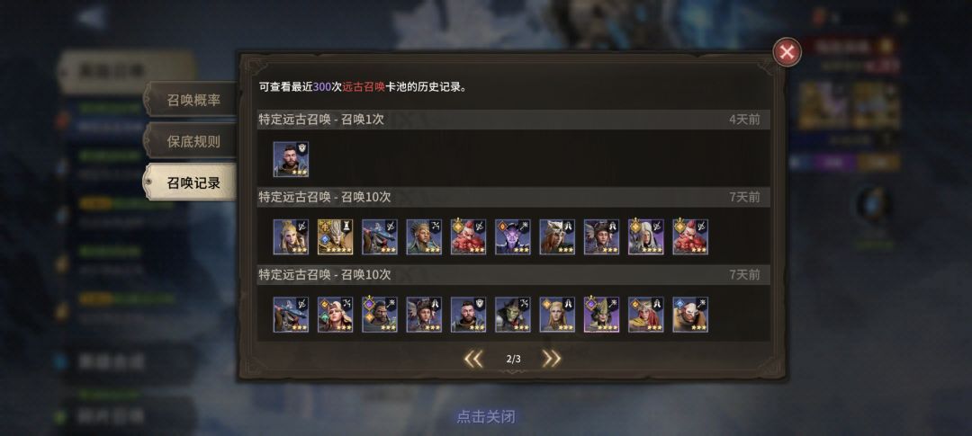 这游戏红抽是这样的吗 2