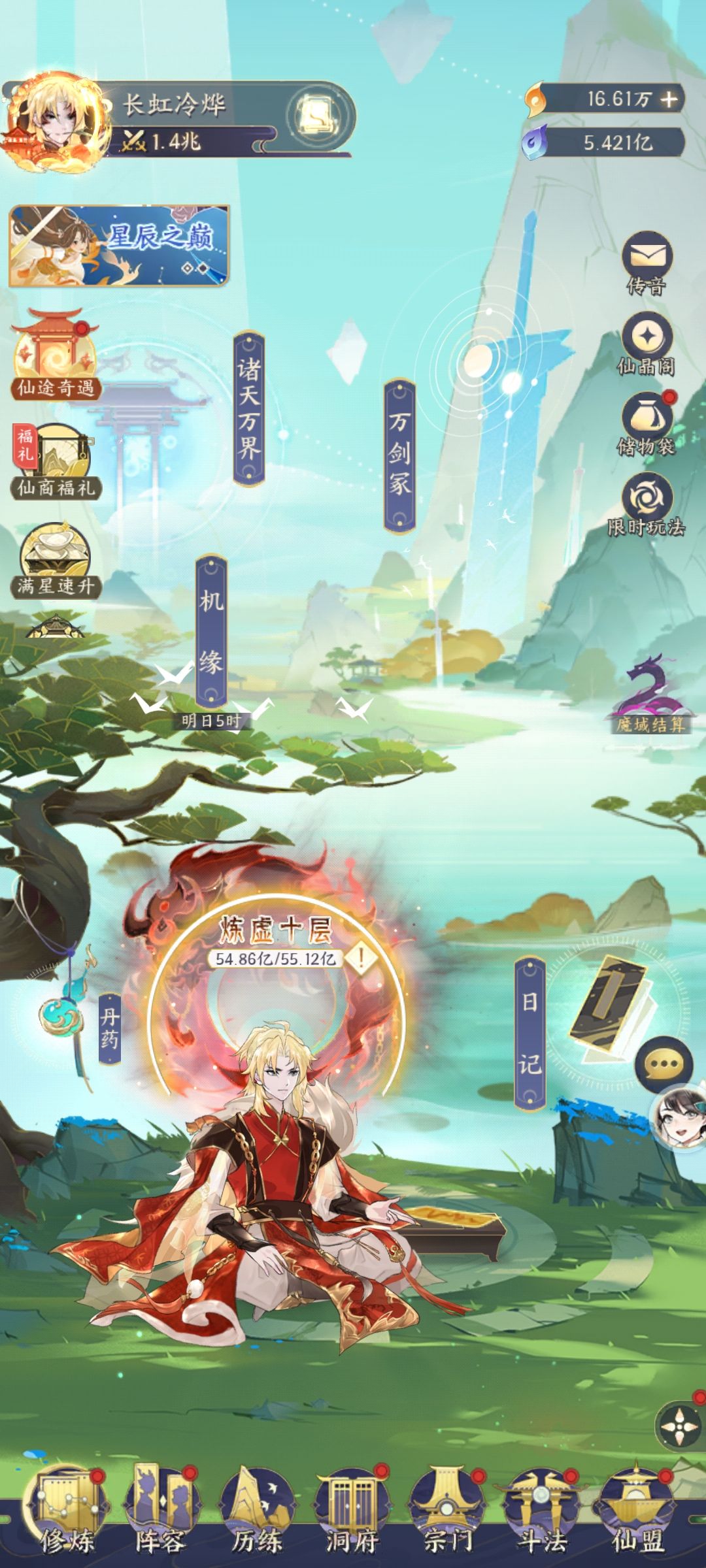 打卡1.5 成仙涨了1420 1