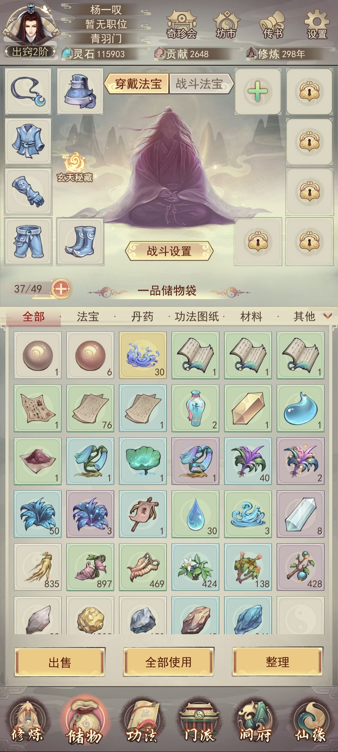 分钱不发扒就是陪伴,这就是肝帝的快乐 1