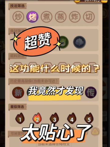 这个功能啥时候上线的，有点贴心呀