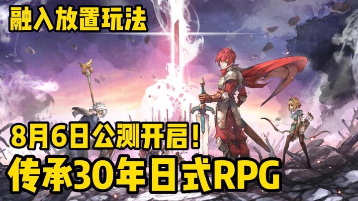 😇经典复刻!🎴30年传承日式RPG,🎮神作伊苏6登陆手游!截图