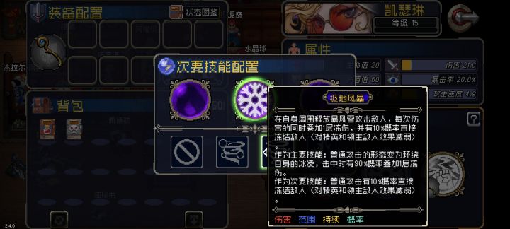 刚回游，法师被削了？截图