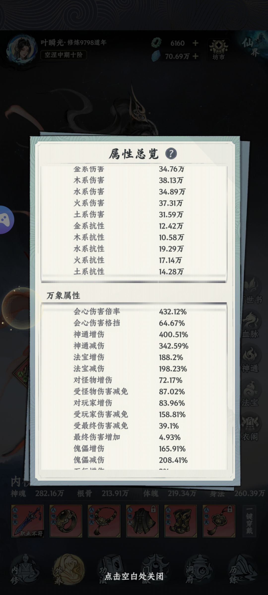 【开局攻略征集】坑我踩了，道友尽管躺着过 3