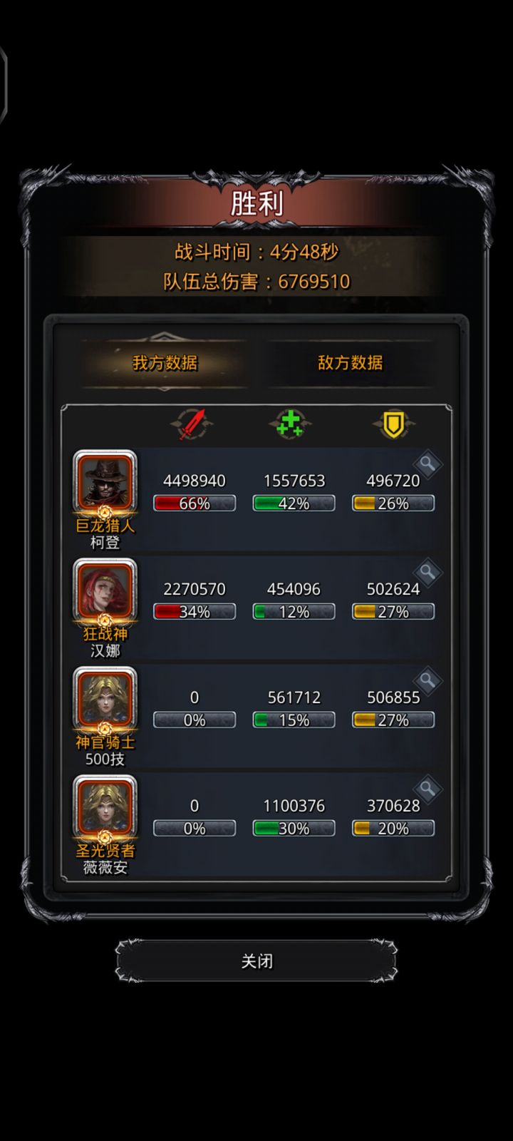 终于过图19了,莱莱龙现在太简单了截图