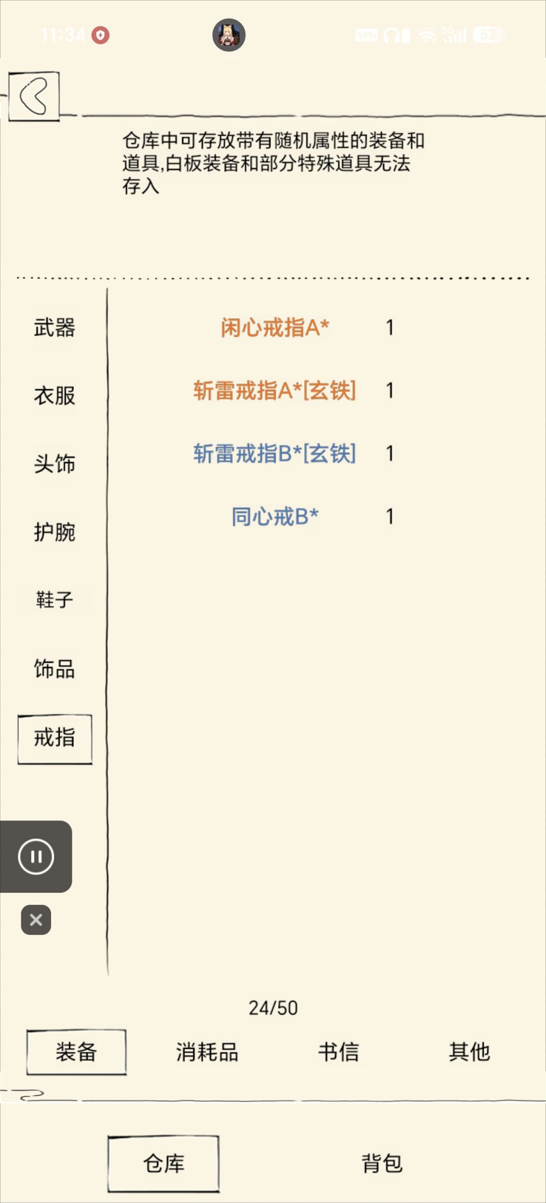 求散件保底 5