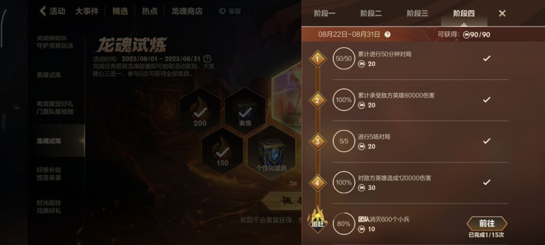 这个龙魂追赶任务?? 1