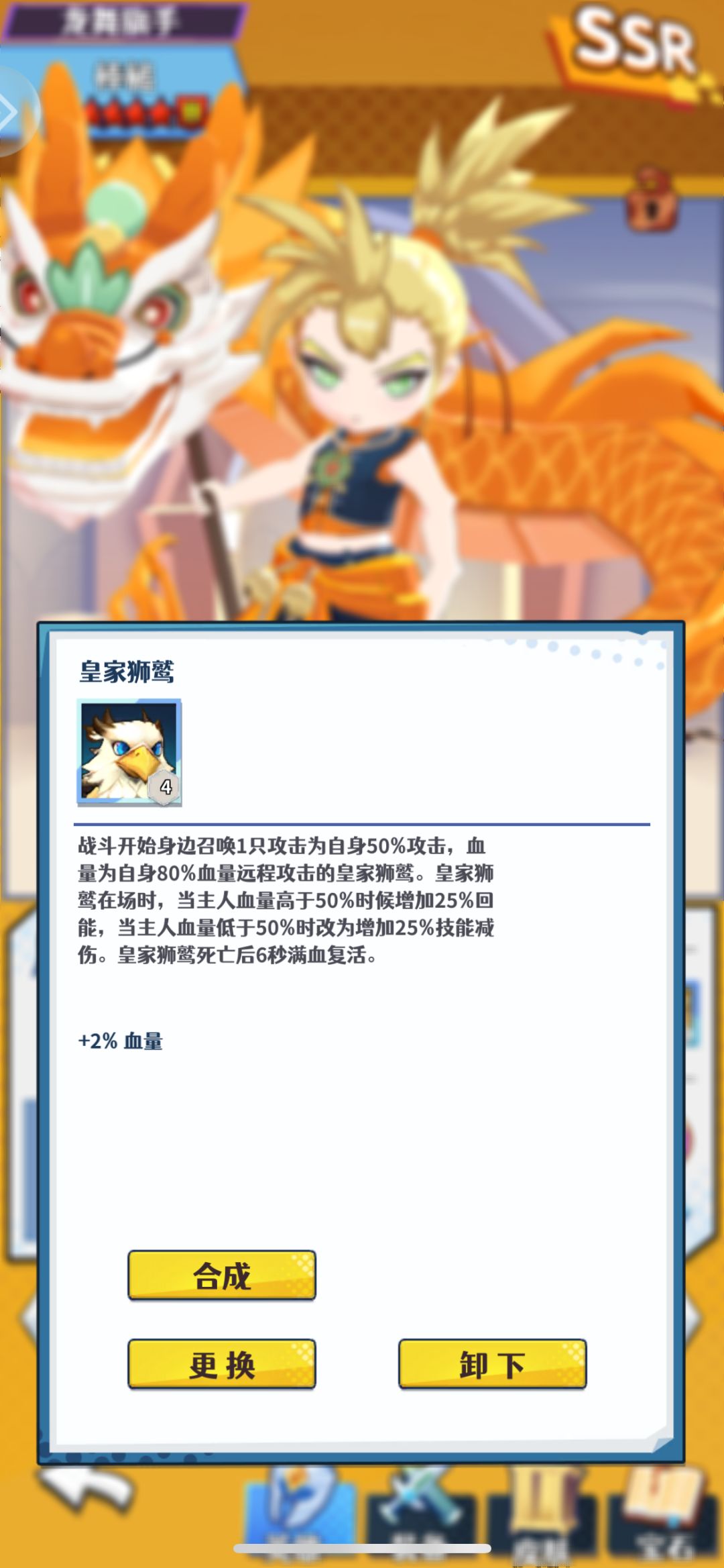 求助,1000w阵容打不过600w+阵容 4