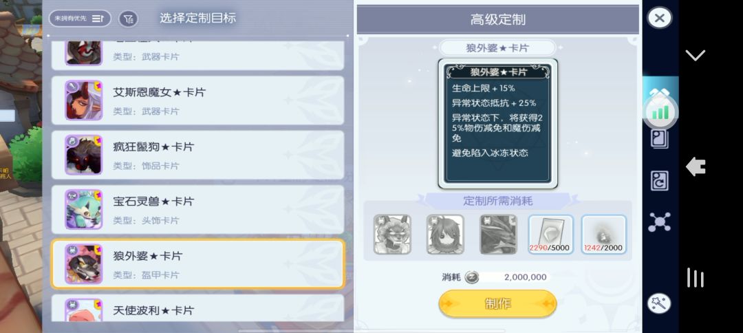 影子装备都上线了,几张新的mvp星卡也一起上吧,无所畏了 3