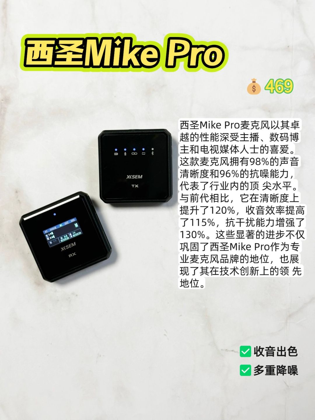 无线领夹麦克风总结,如何选择不踩雷? 2