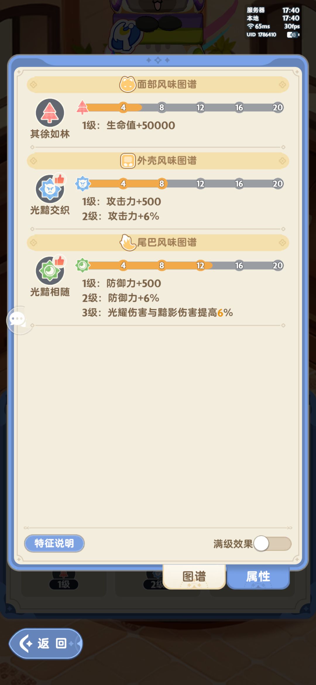 求教,为什么攻击力和其他人差距好几万? 7