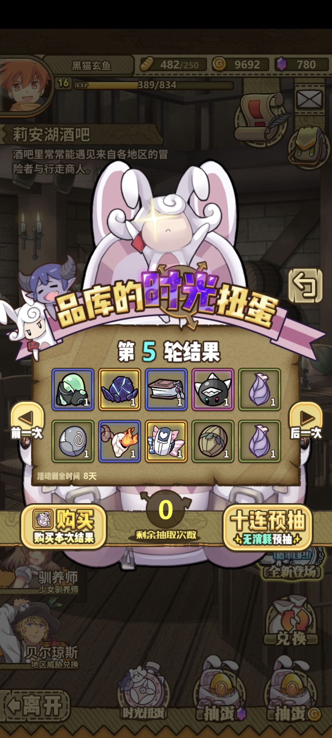 问问万能tap友 1