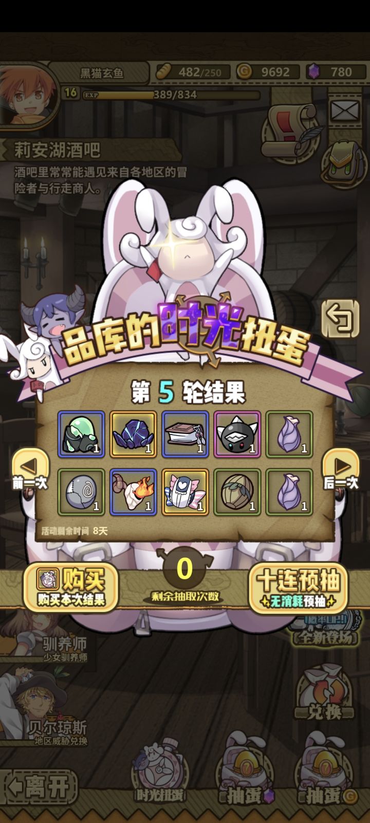 问问万能tap友截图