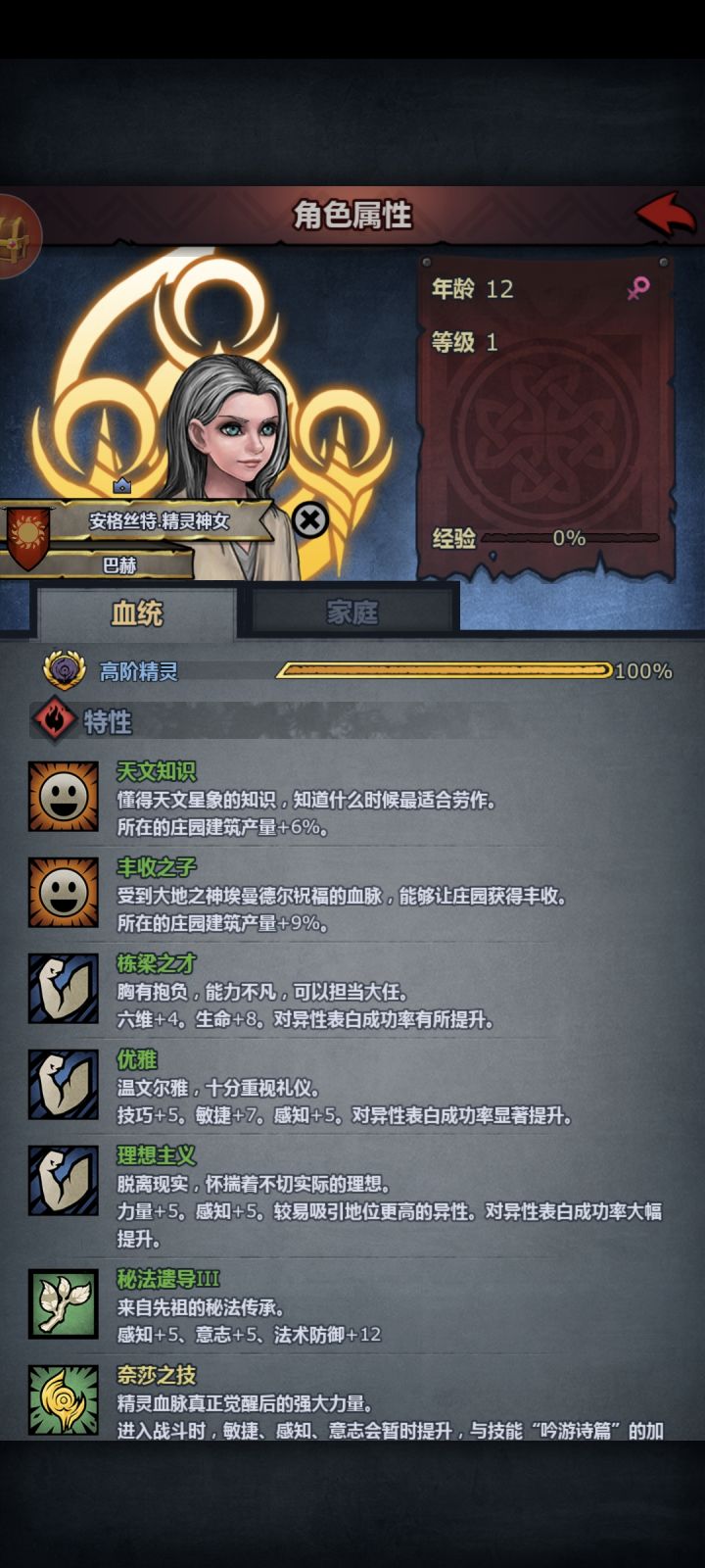 学校学习特性还可能变吗？截图
